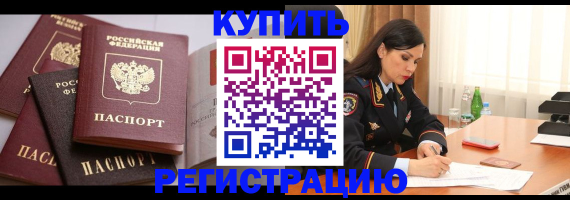 пропишу в квартире в Карачаево-Черкесии