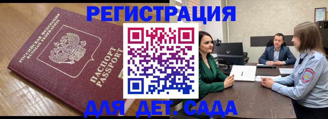 регистрация для школы в Карачаево-Черкесии
