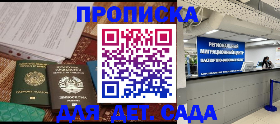 миграционный учет в Карачаево-Черкесии
