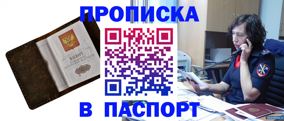 временная регистрация в Карачаево-Черкесии