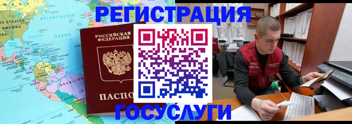 временная регистрация поиск в Карачаево-Черкесии