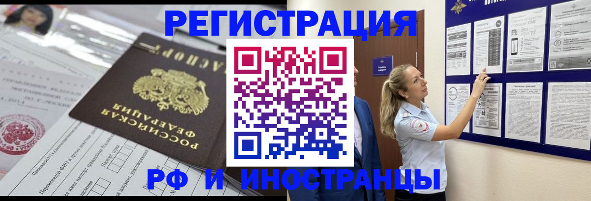 временная регистрация в Карачаево-Черкесии